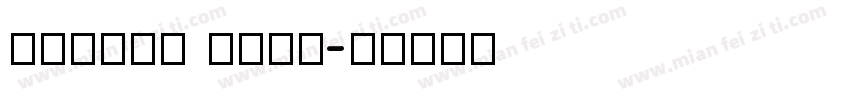 Kaisei Haru字体转换